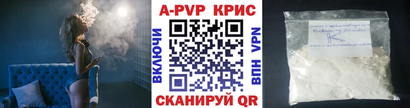 APVP крисы CK  Протвино 