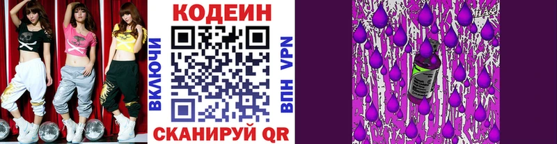 купить   Протвино  кракен вход  Кодеиновый сироп Lean Purple Drank 