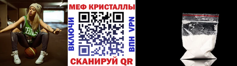 МЯУ-МЯУ кристаллы  как найти закладки  kraken рабочий сайт  Протвино 